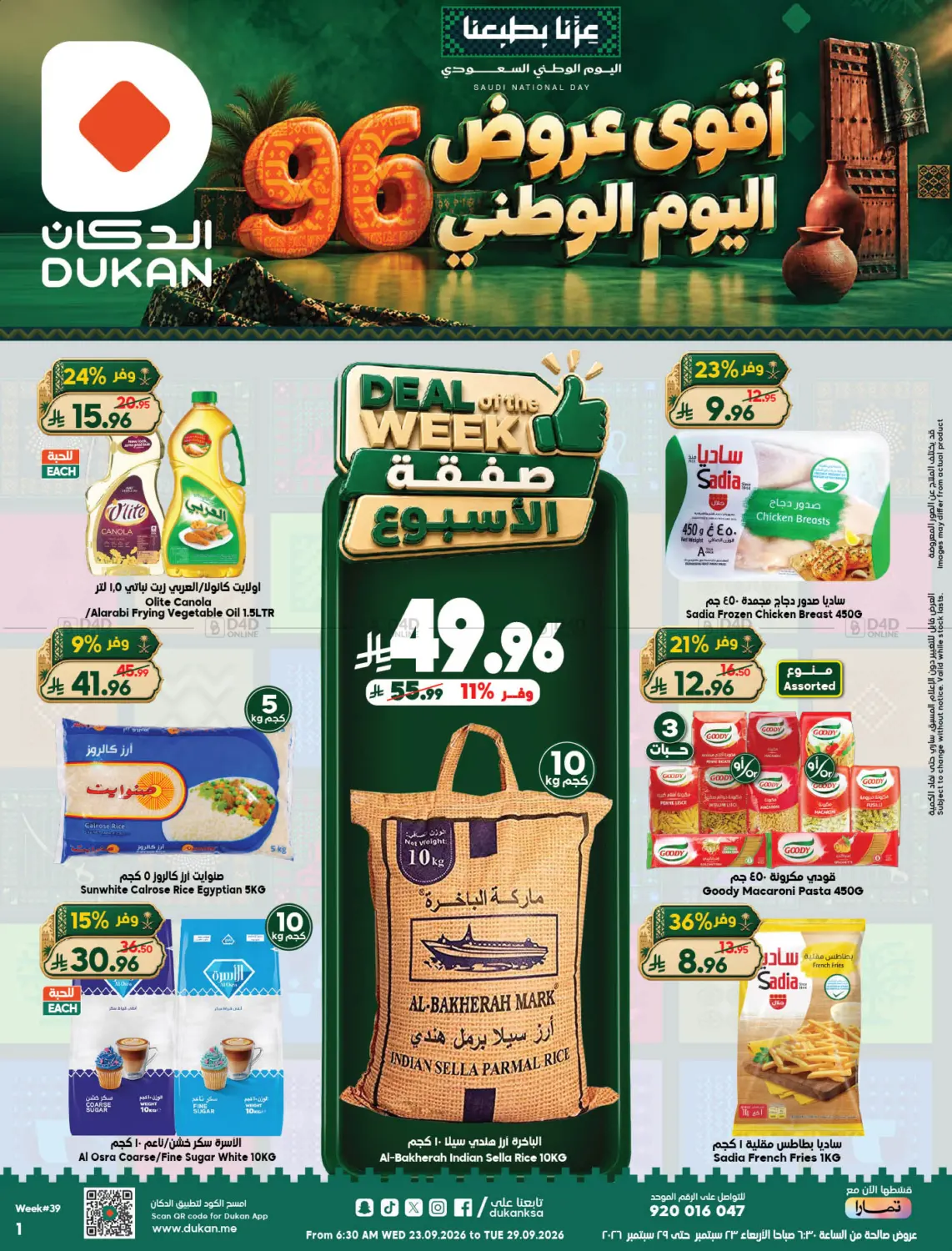 offerimage