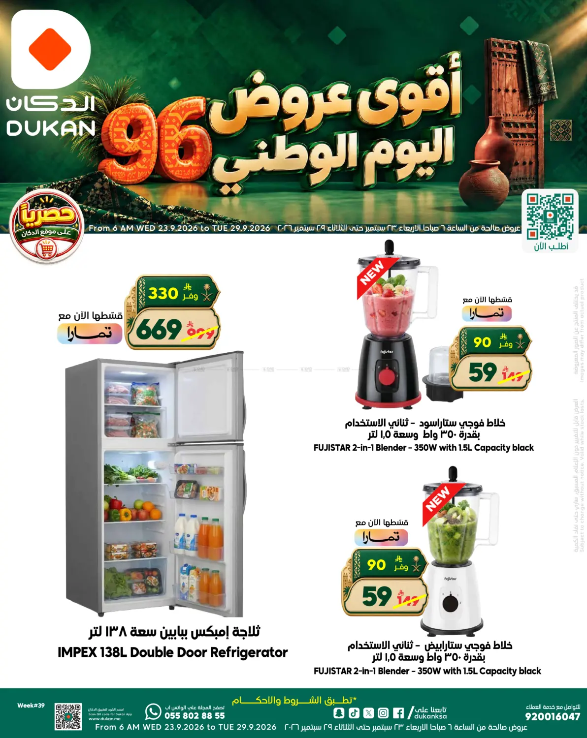 offerimage