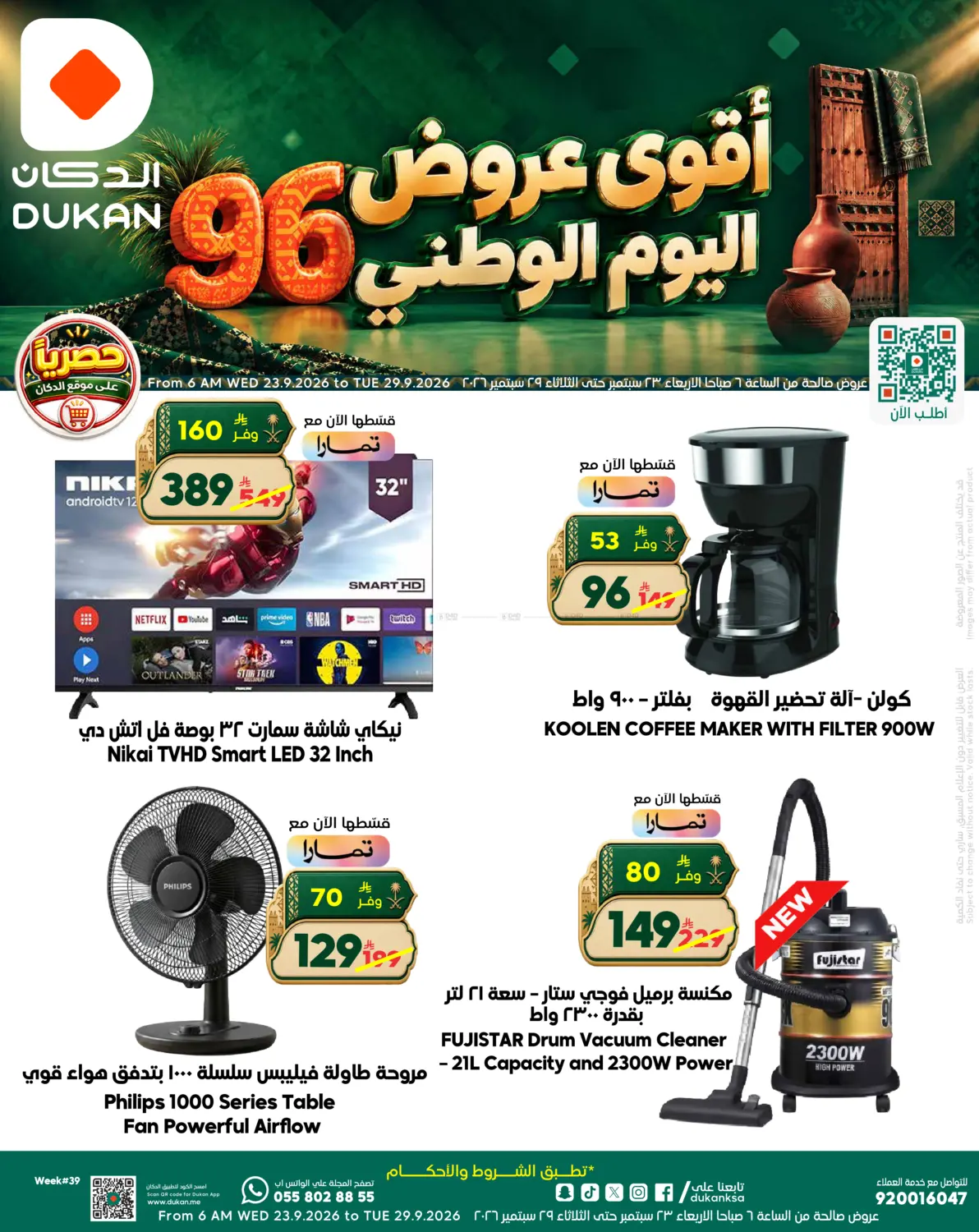 offerimage