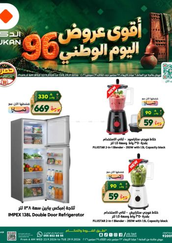 Dukan offer thumb