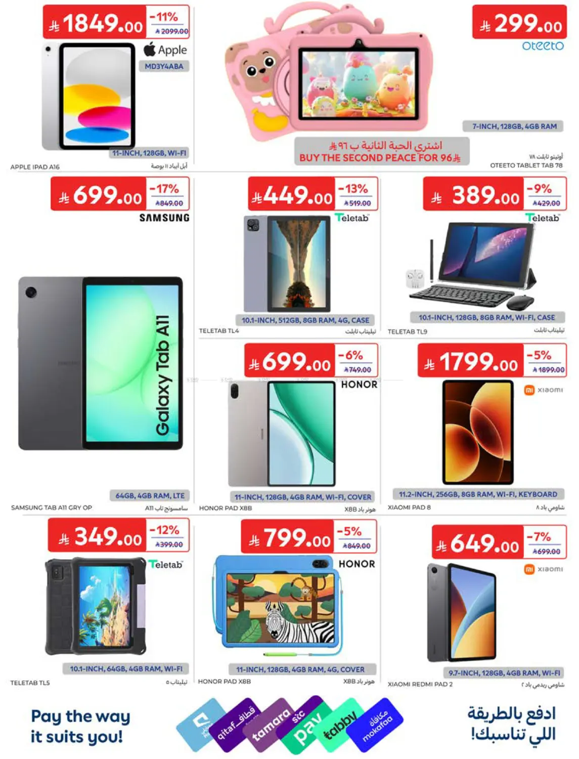 offerimage