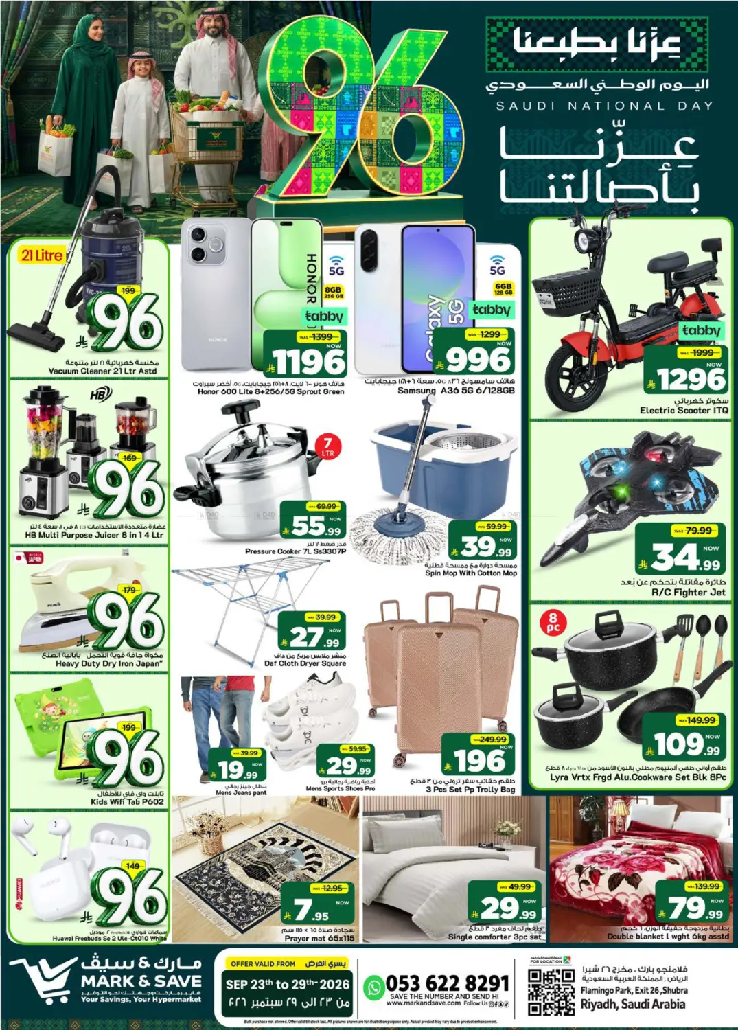 offerimage