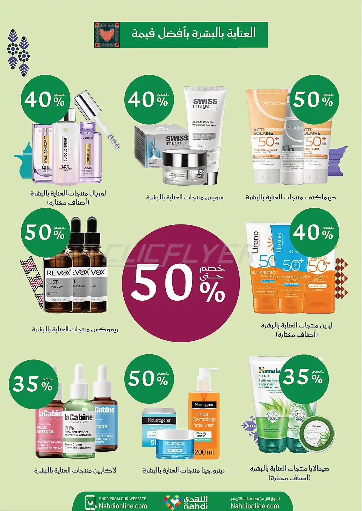 offerimage