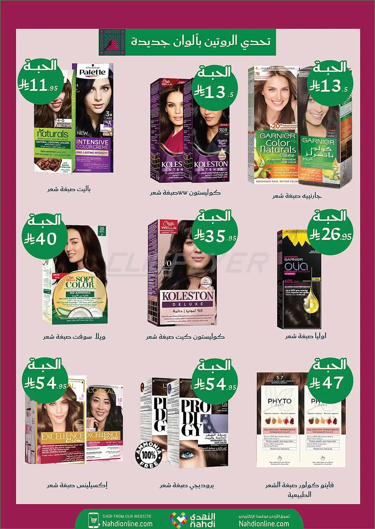 offerimage