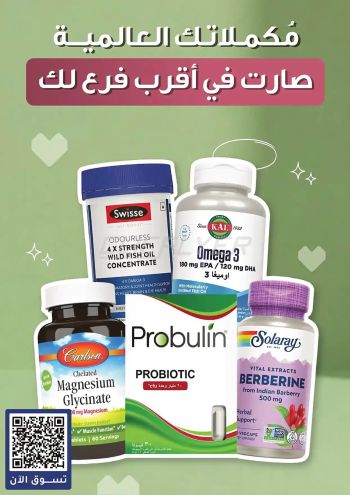 Nahdi offer thumb