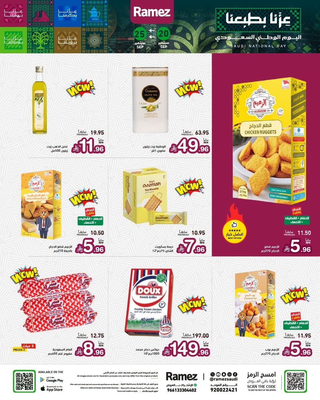 offerimage