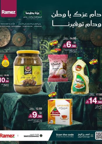 Ramez Center offer thumb