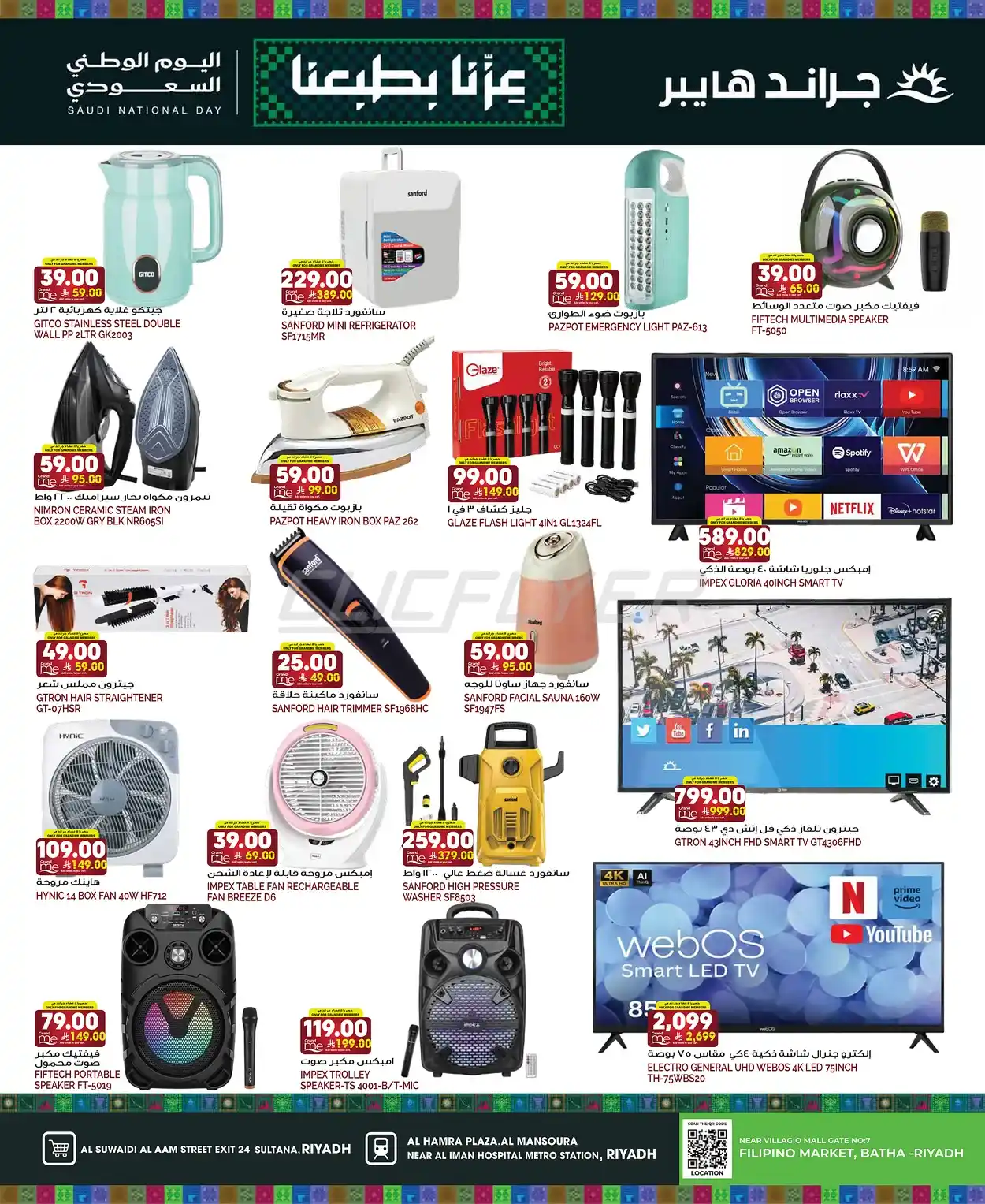 offerimage