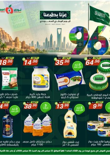 Noori Supermarket offer thumb