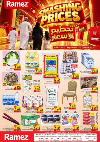 Ramez Center offer thumb