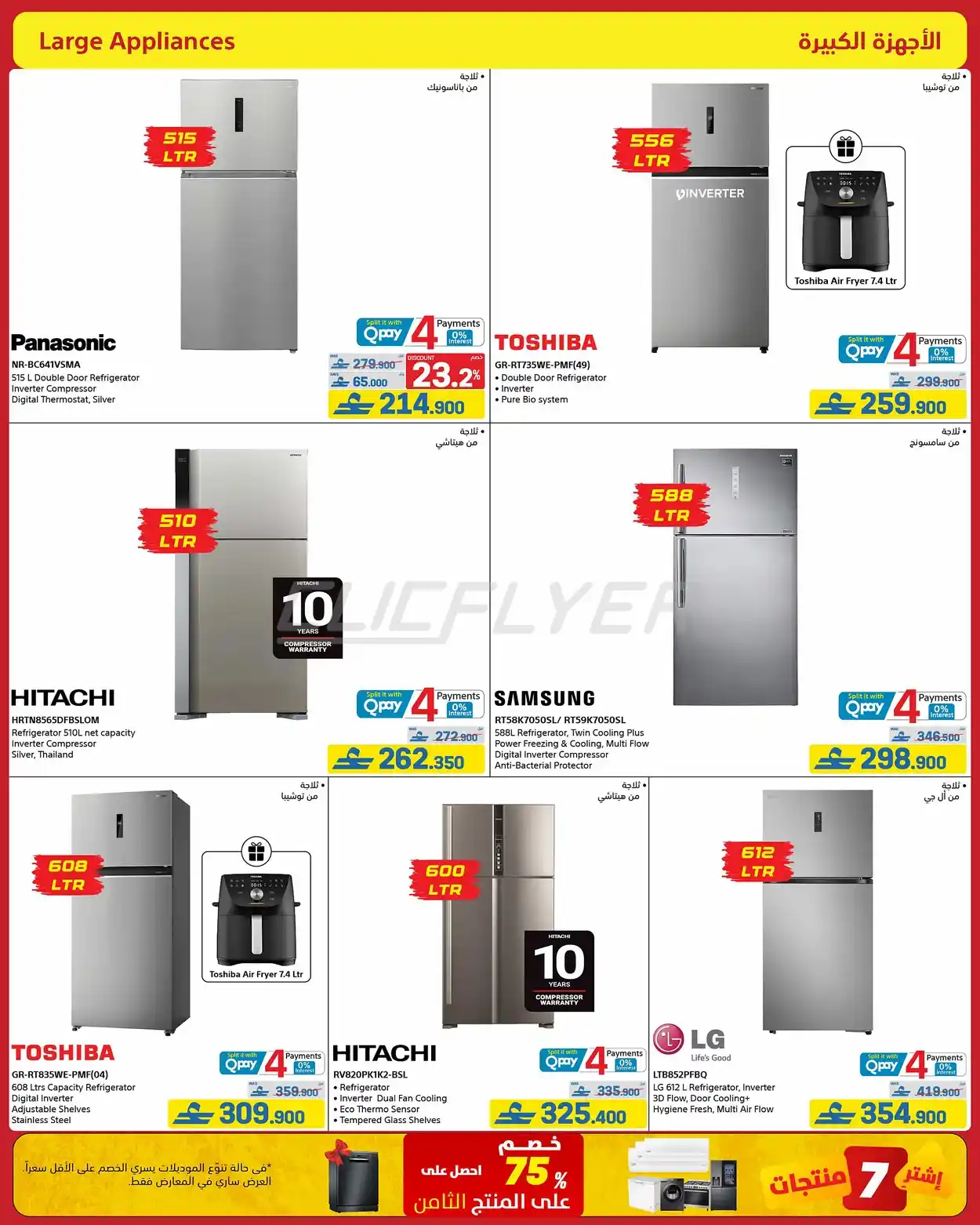 offerimage