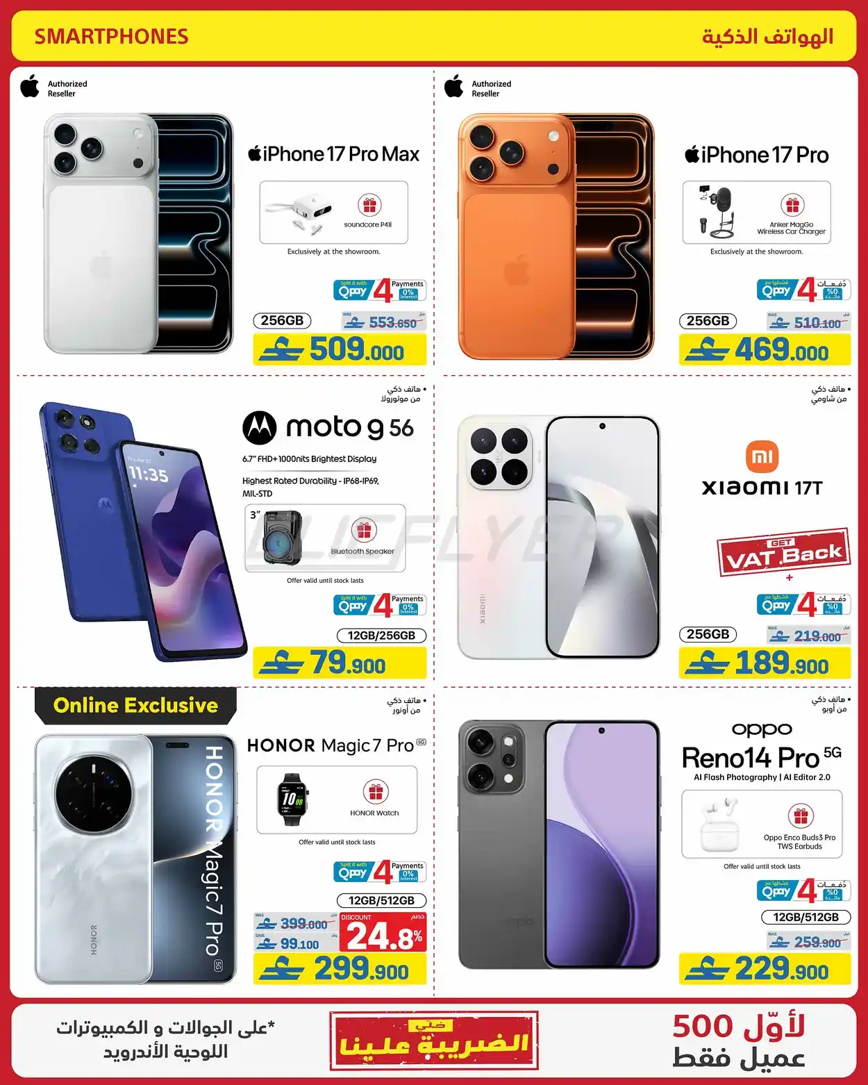 offerimage