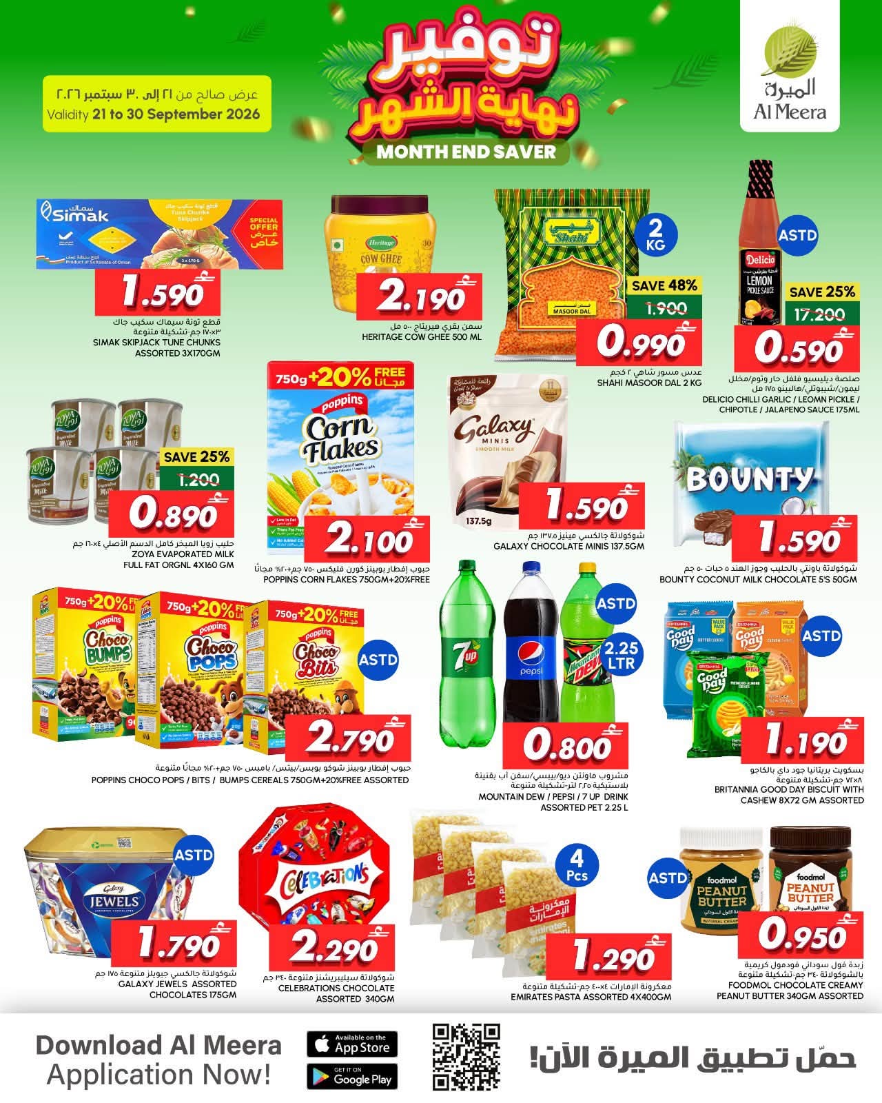 offerimage