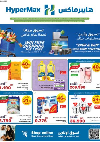 Carrefour offer thumb
