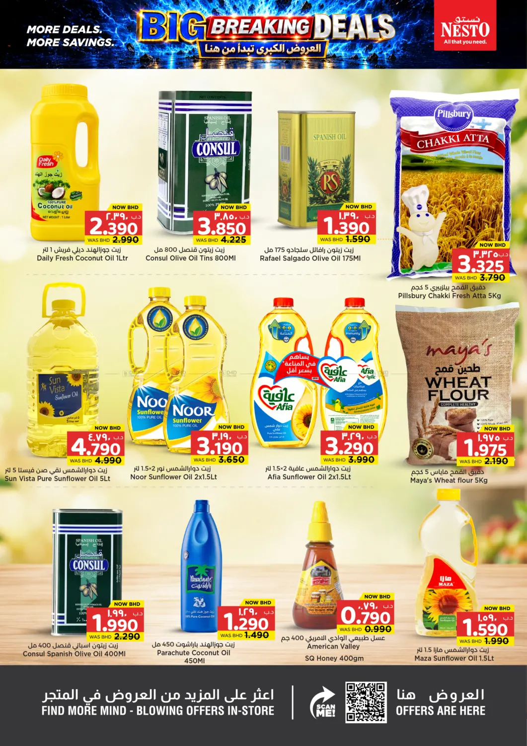 offerimage