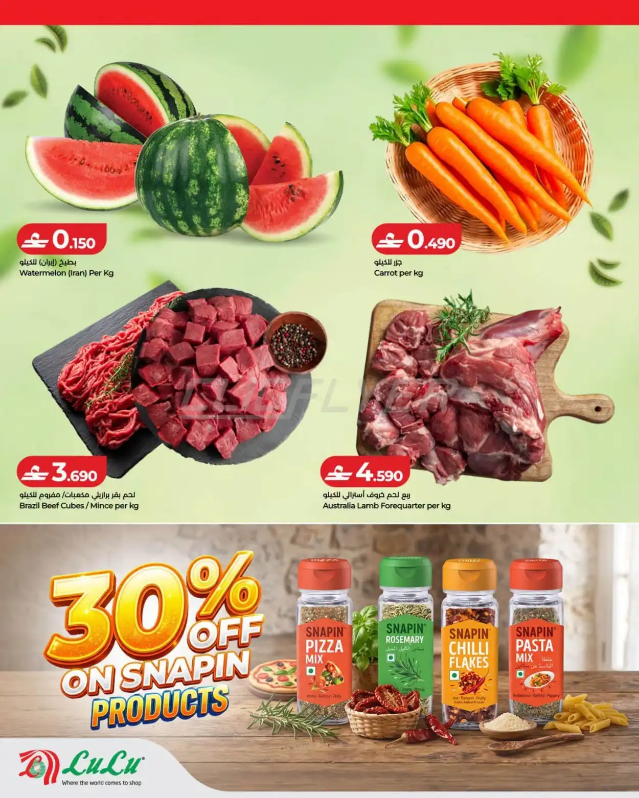 offerimage