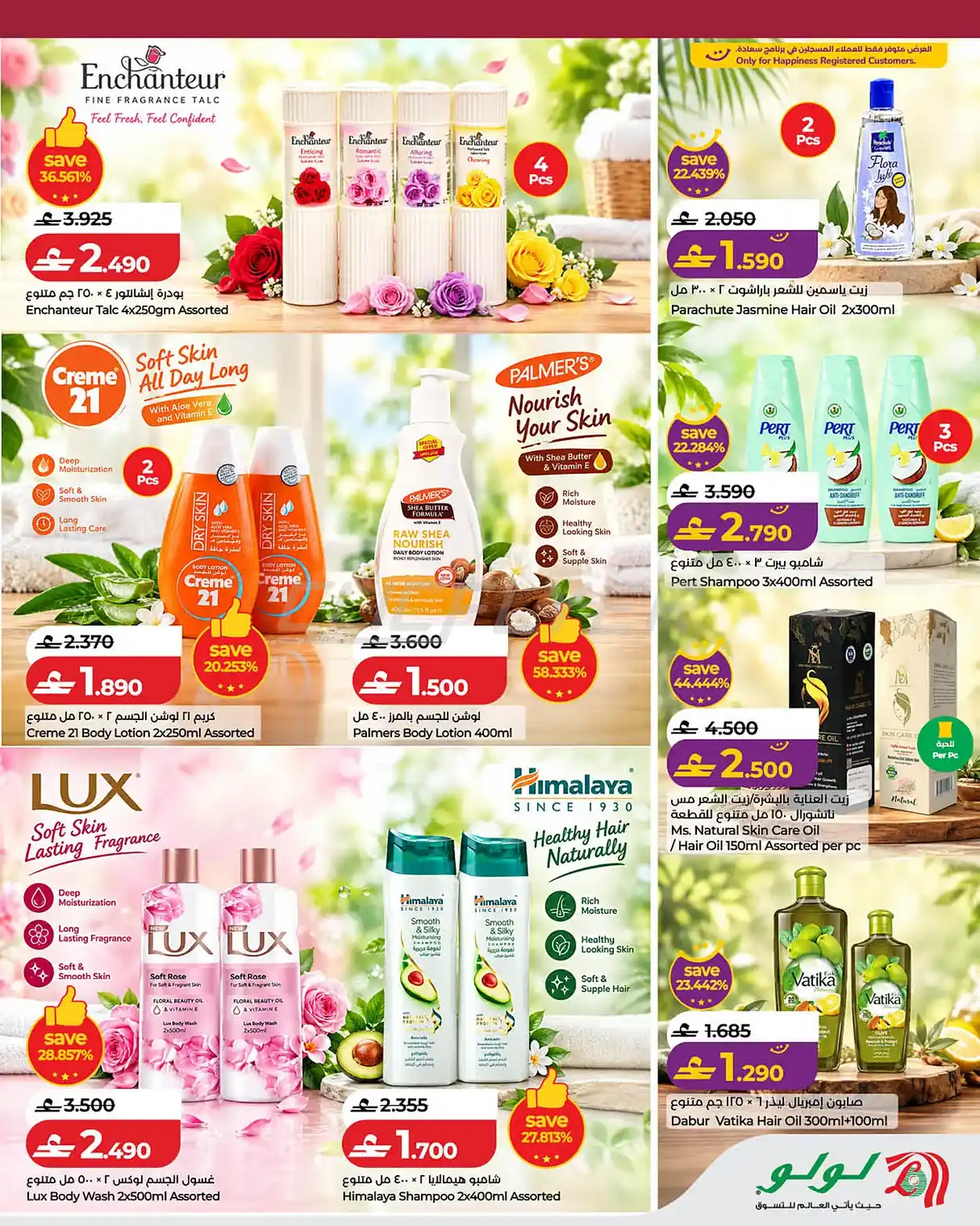 offerimage