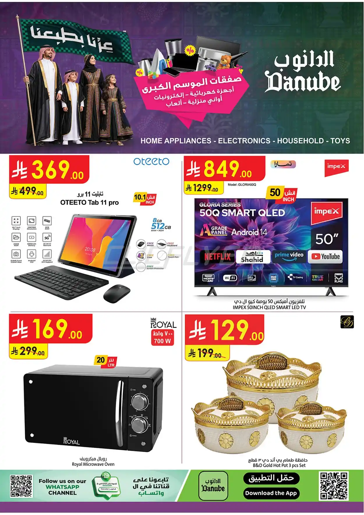 offerimage