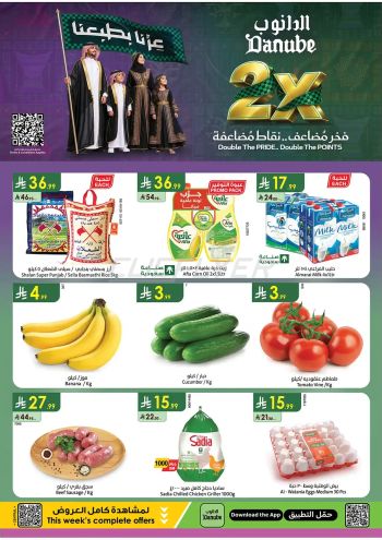 Danube Hypermarket offer thumb