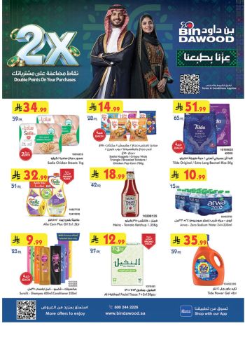 Bindawood Hypermarket offer thumb