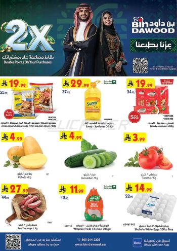 Bindawood Hypermarket offer thumb