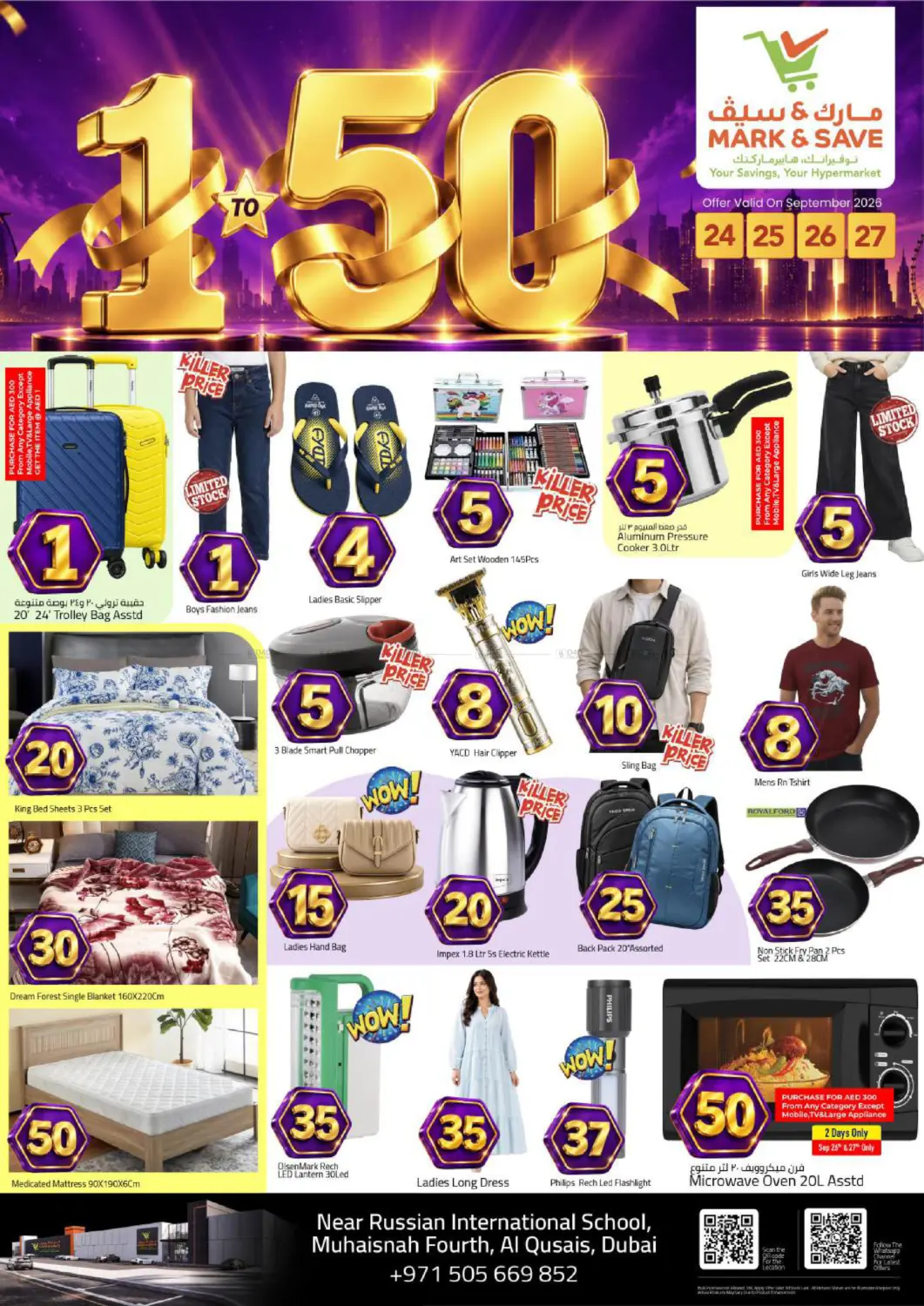 offerimage