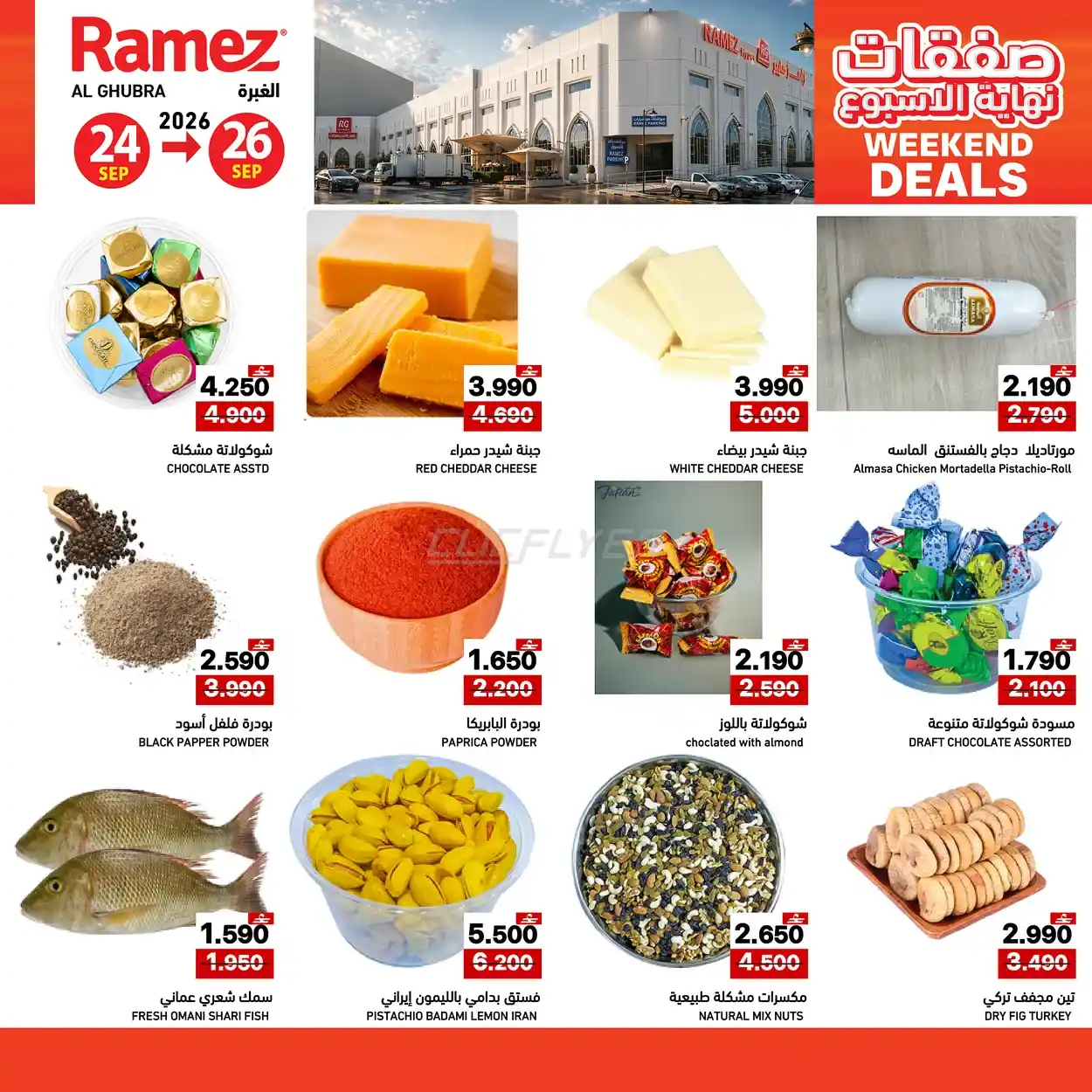 offerimage