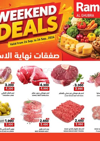Ramez Center offer thumb