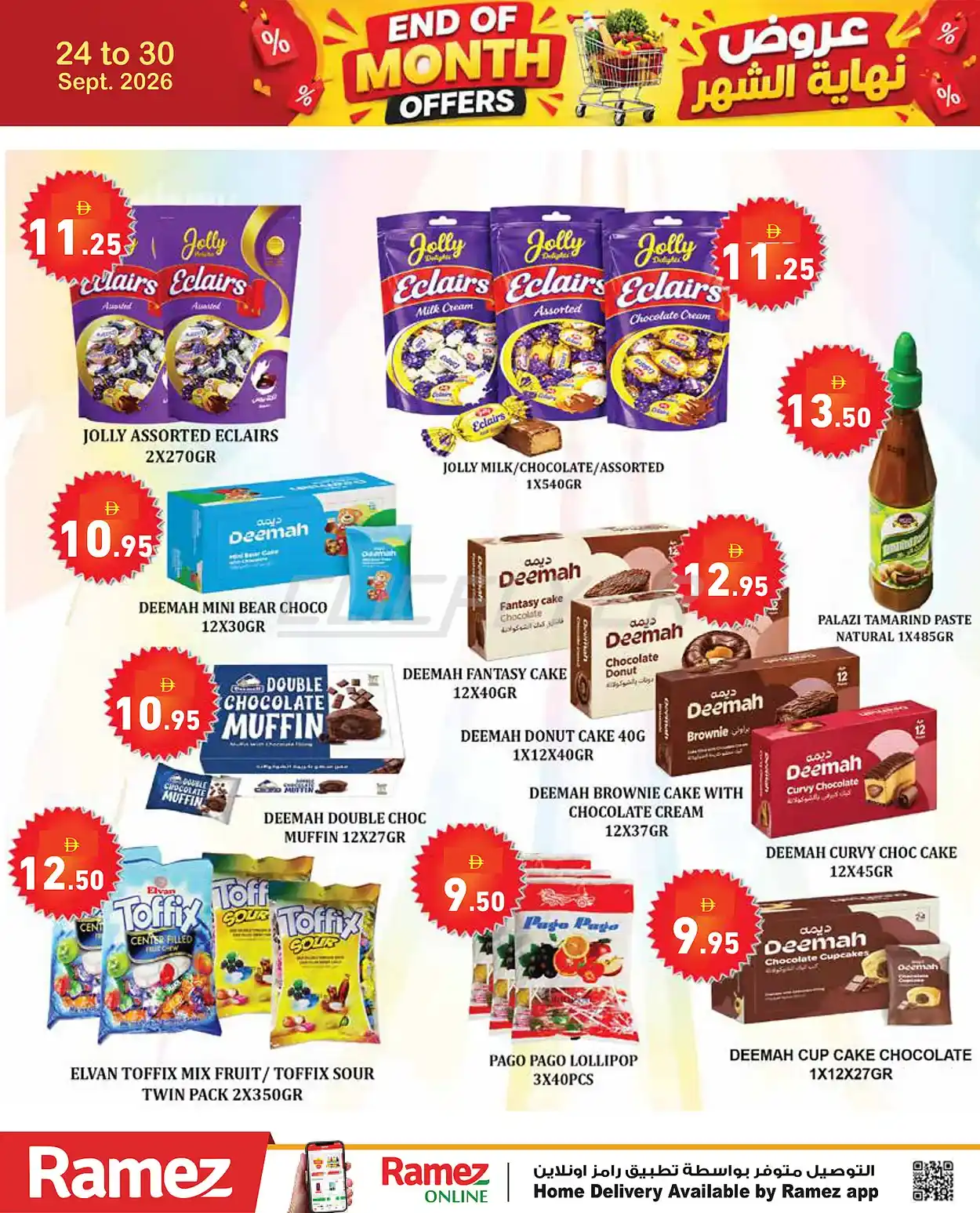 offerimage