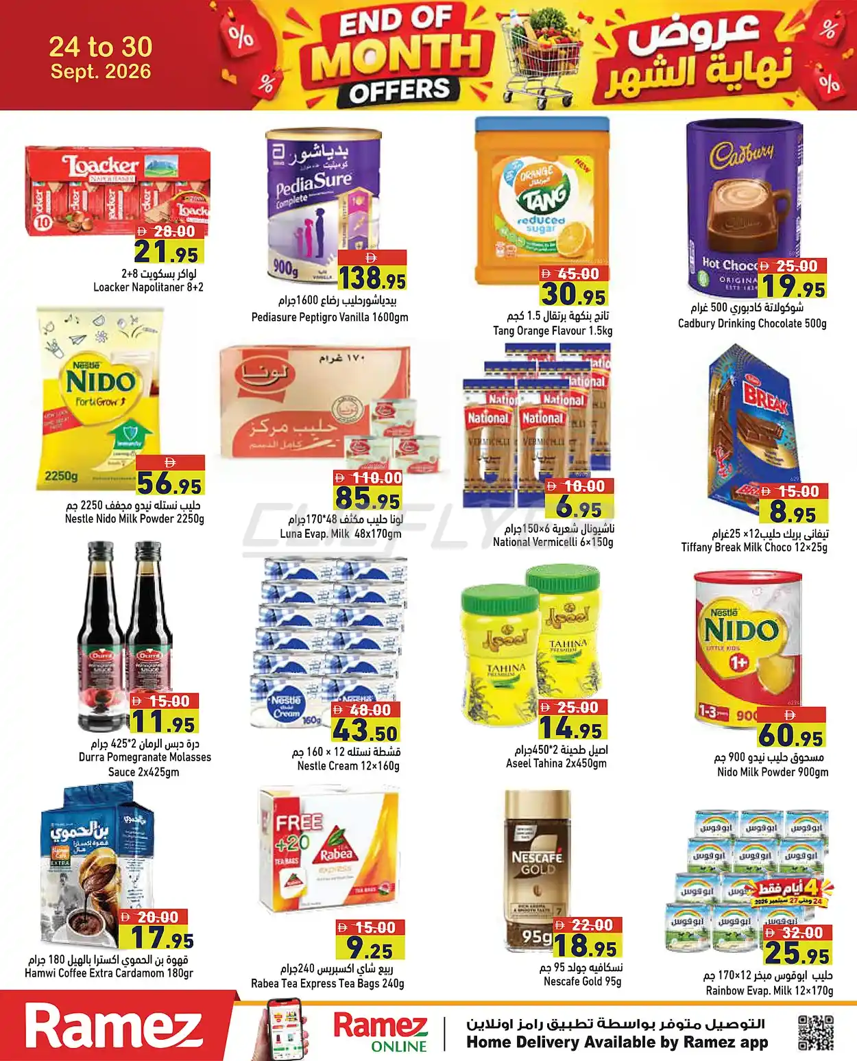 offerimage