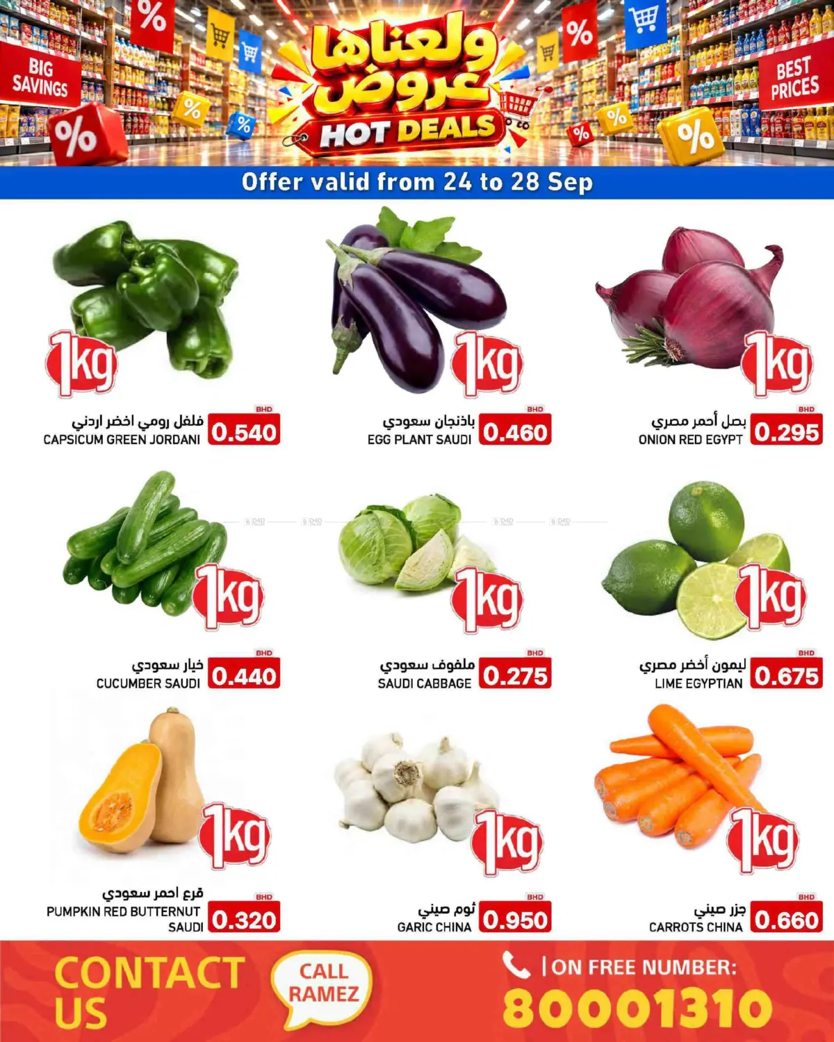 offerimage