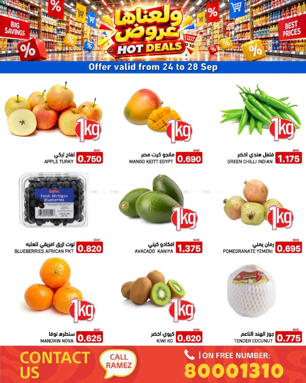 offerimage