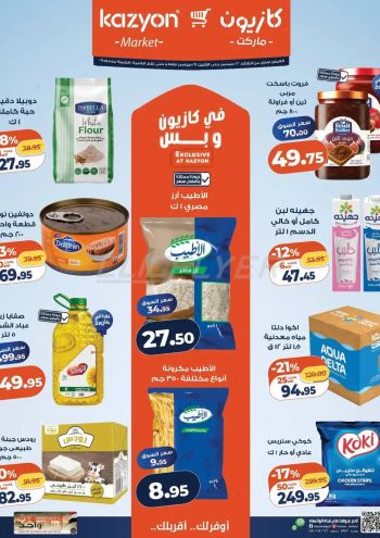 Kazyon offer thumb