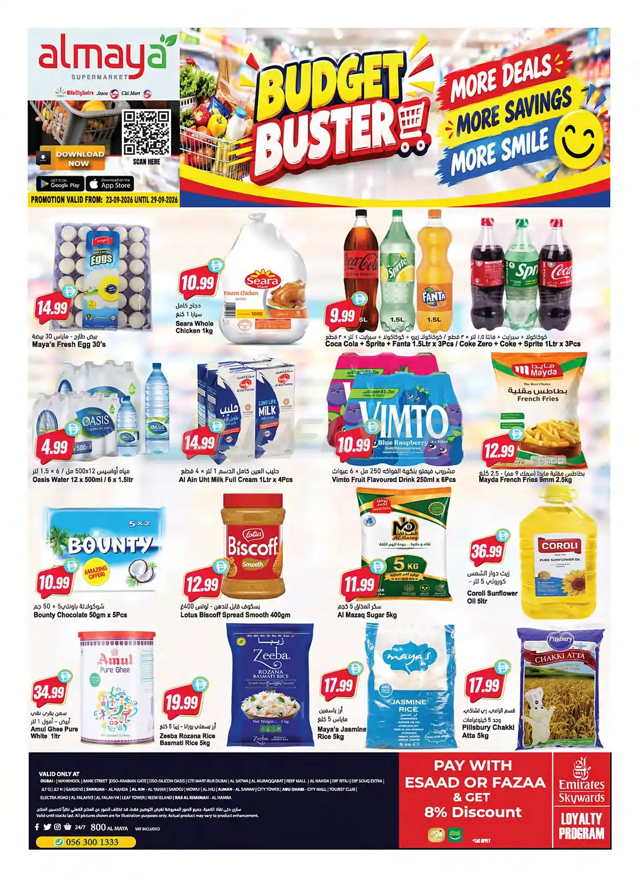offerimage