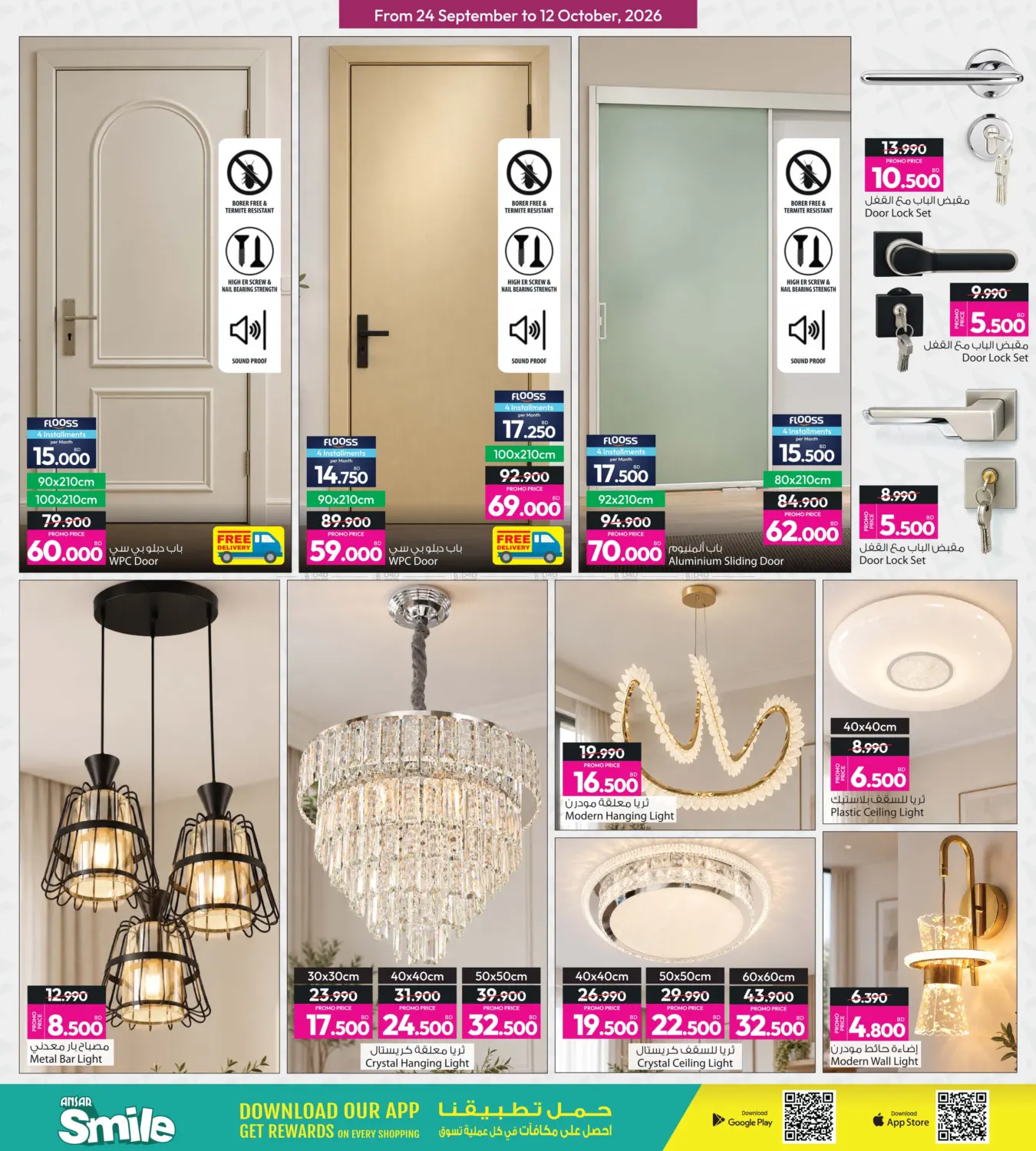 offerimage
