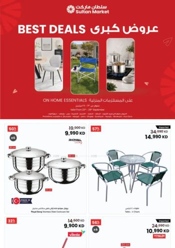 Sultan Center offer thumb
