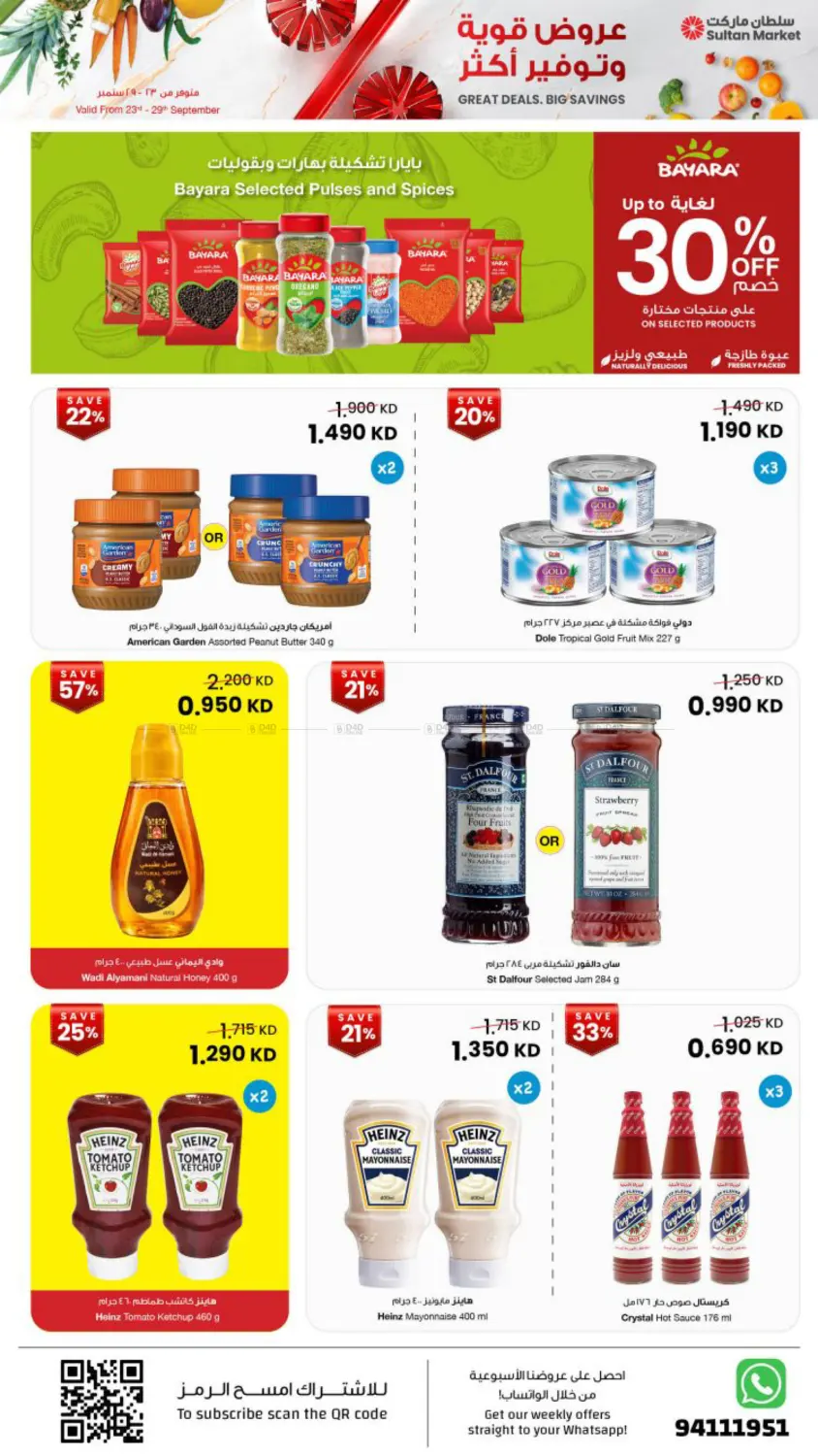offerimage