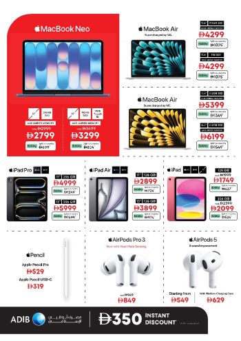 Emax offer thumb