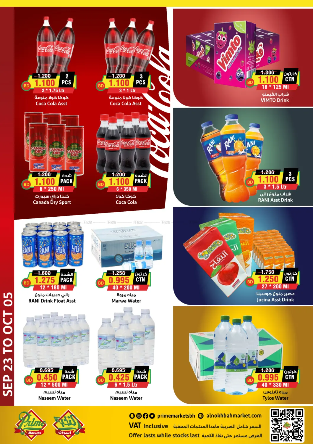 offerimage