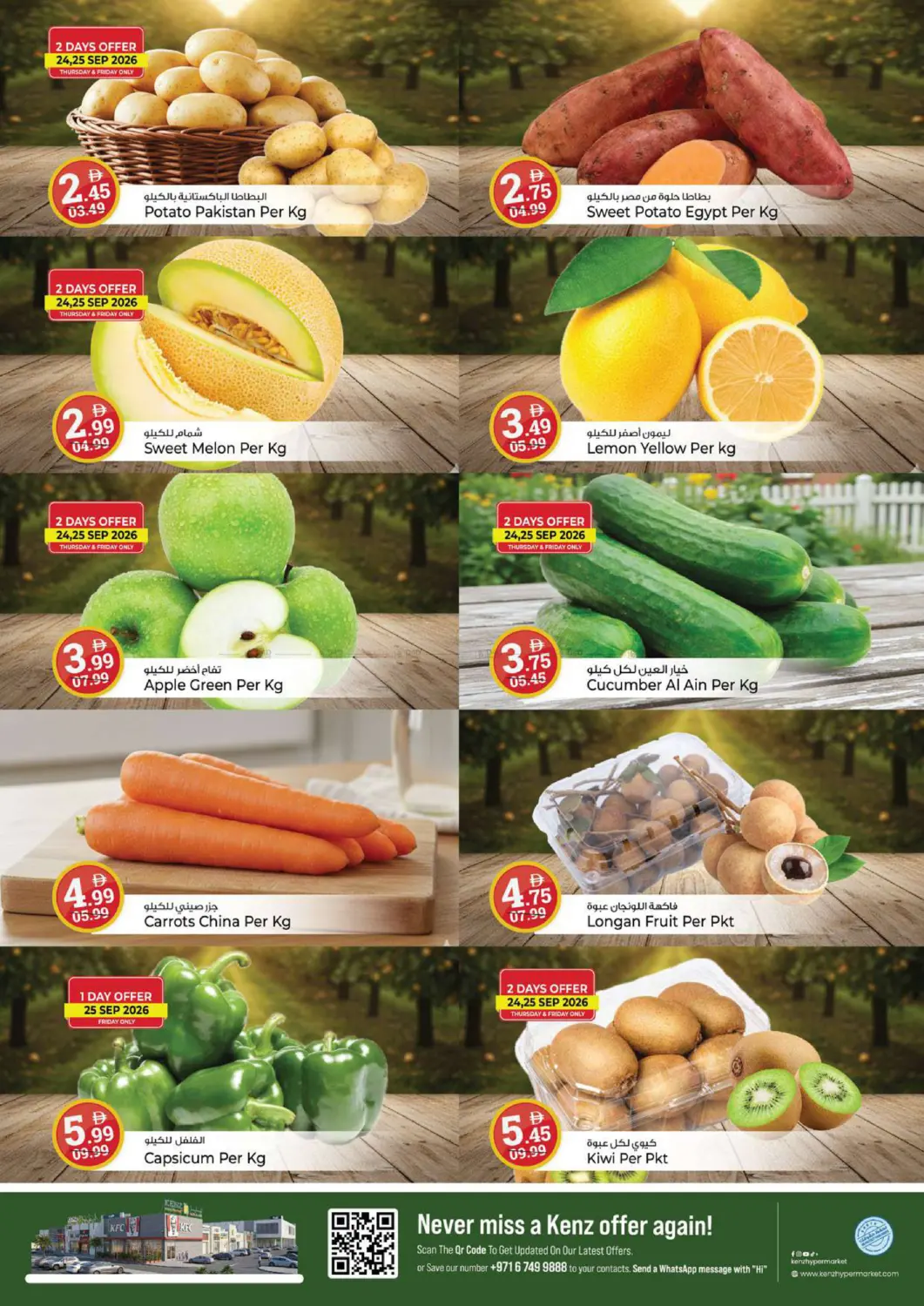 offerimage