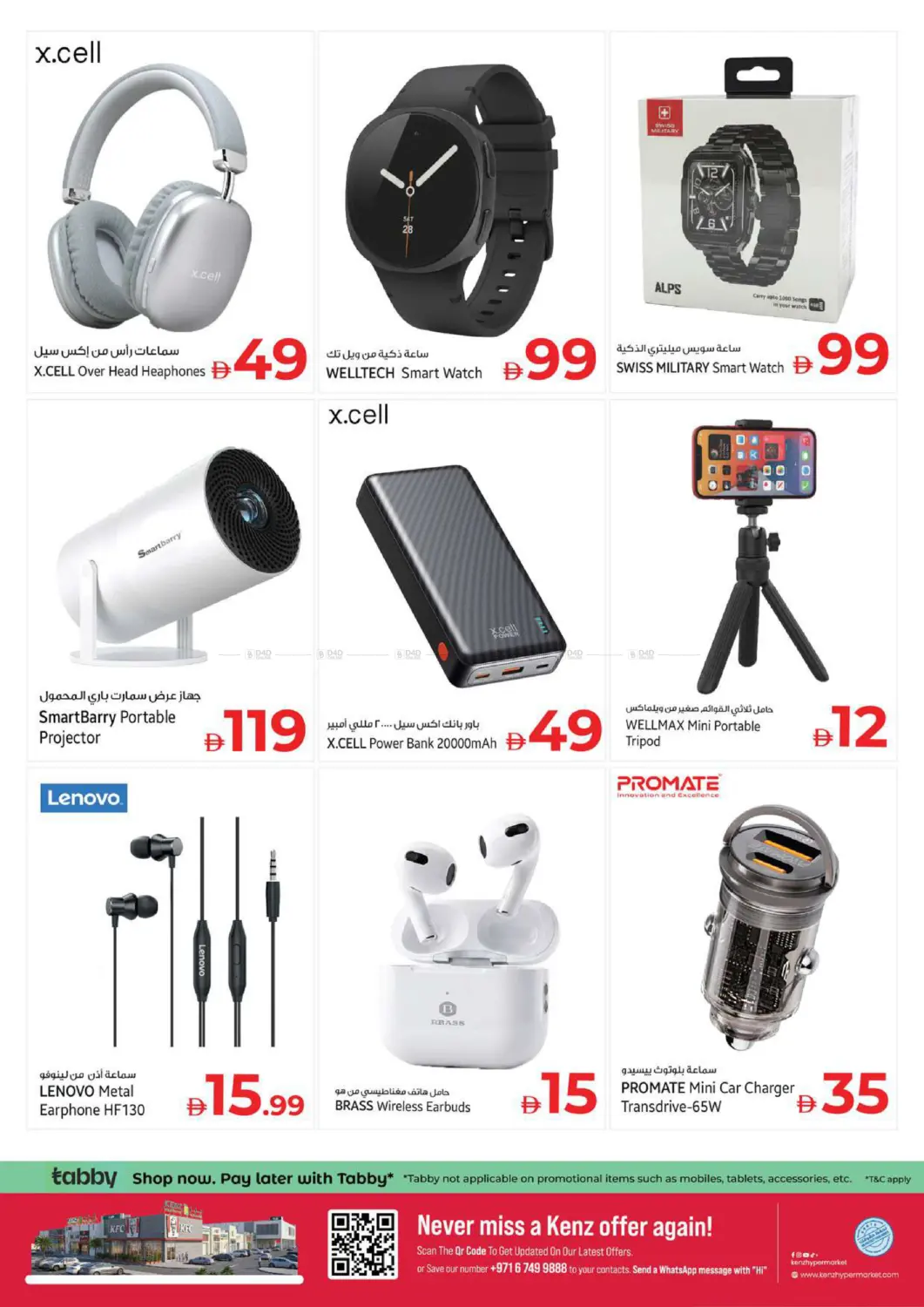 offerimage
