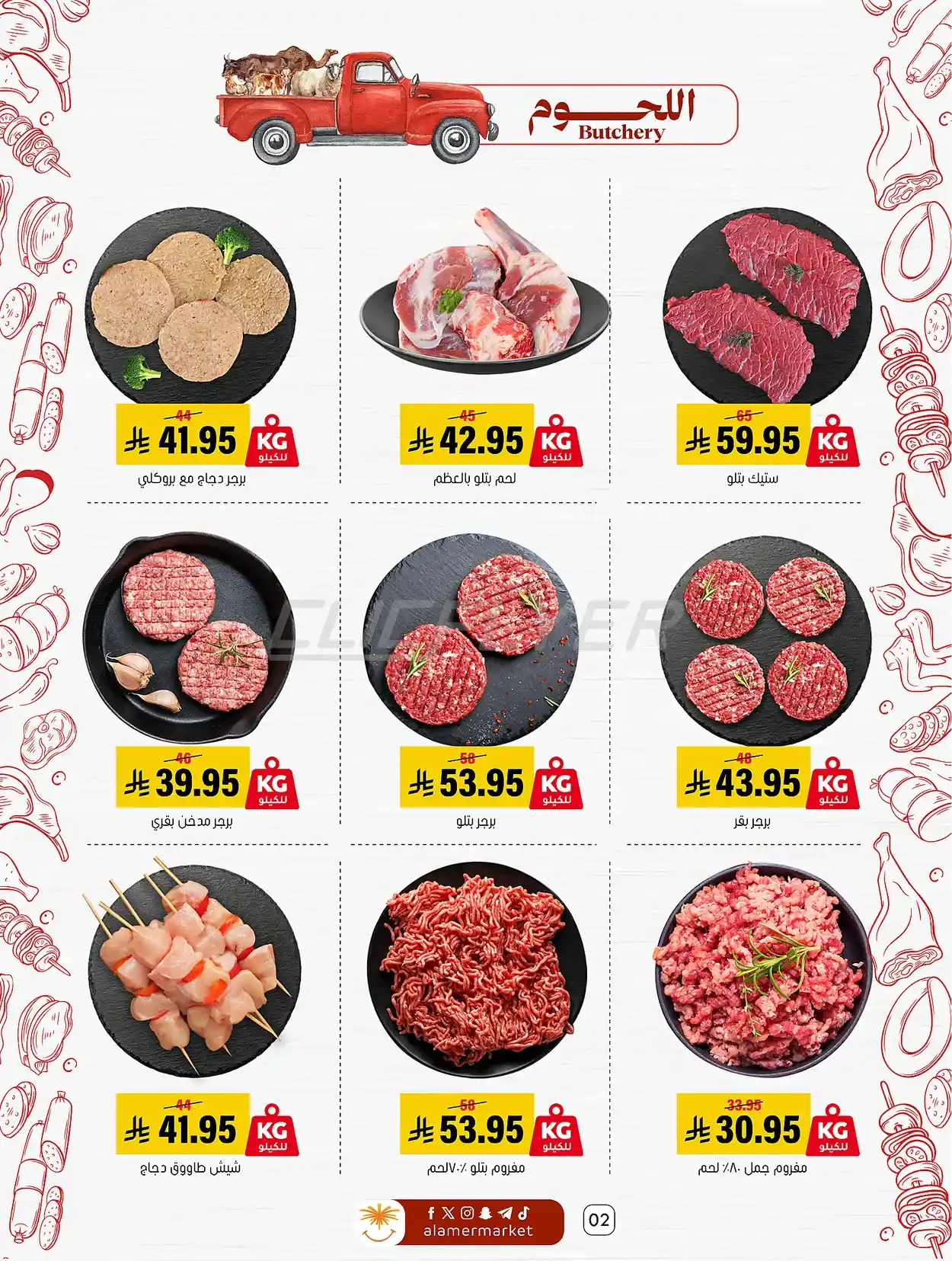 offerimage