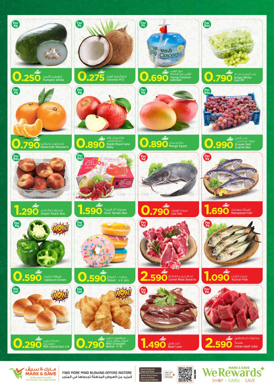offerimage