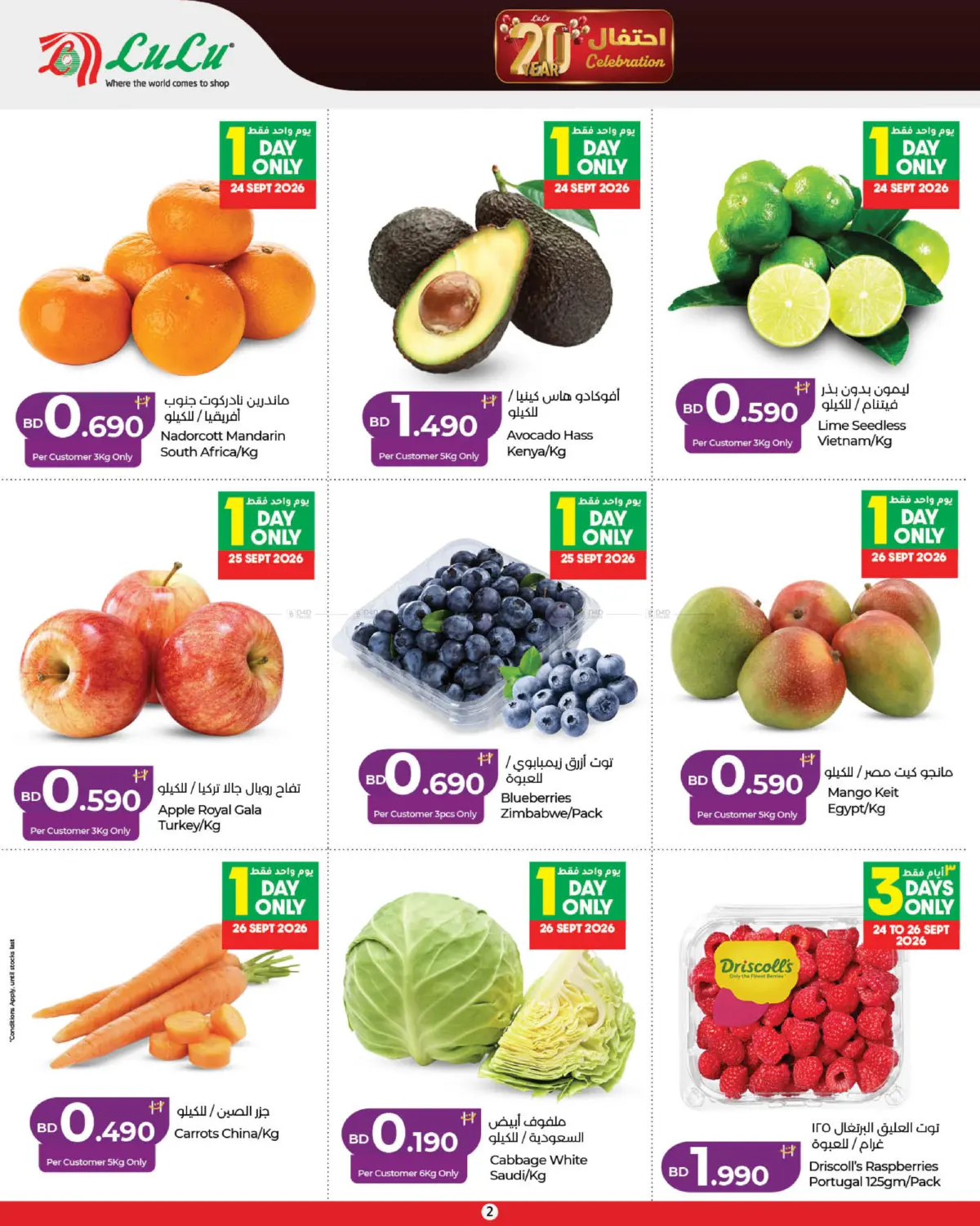 offerimage