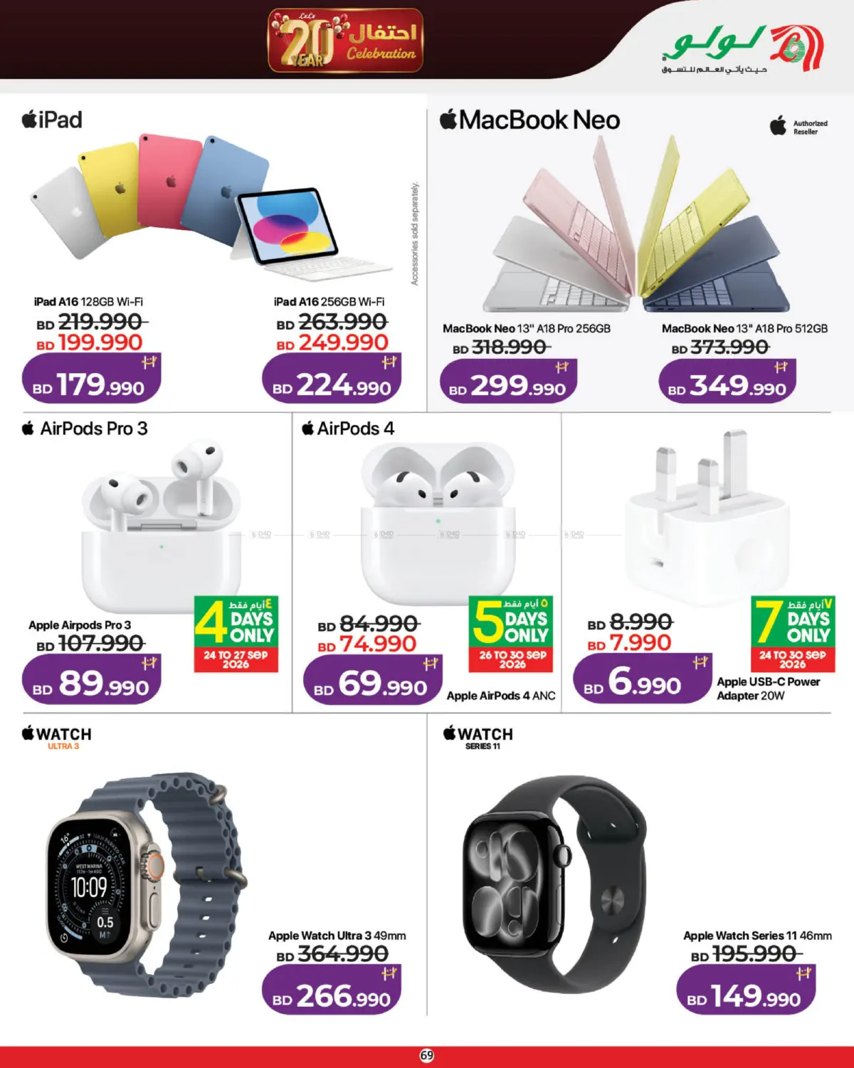offerimage