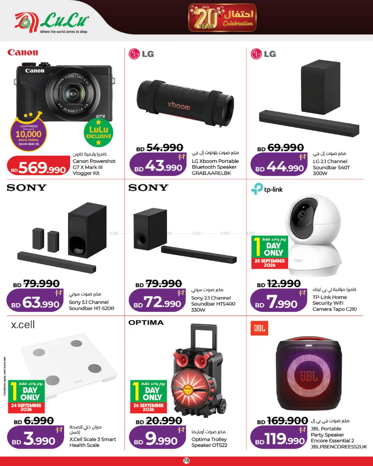 offerimage
