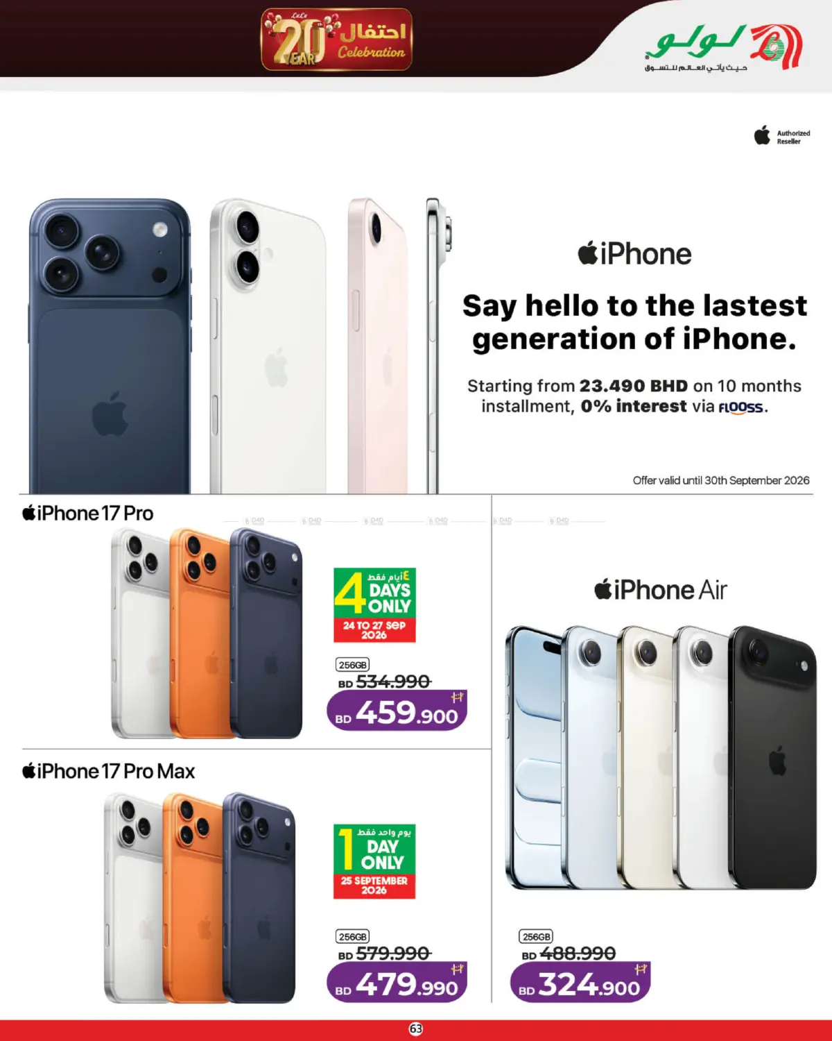 offerimage