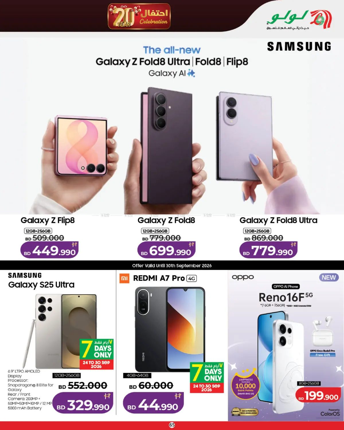 offerimage