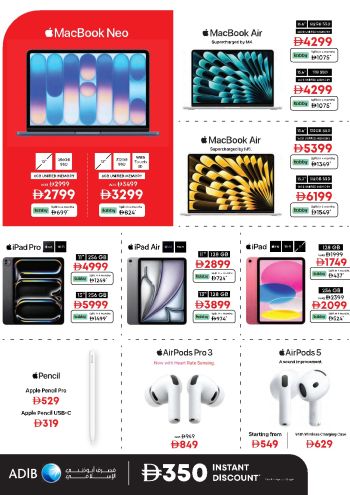 Emax offer thumb