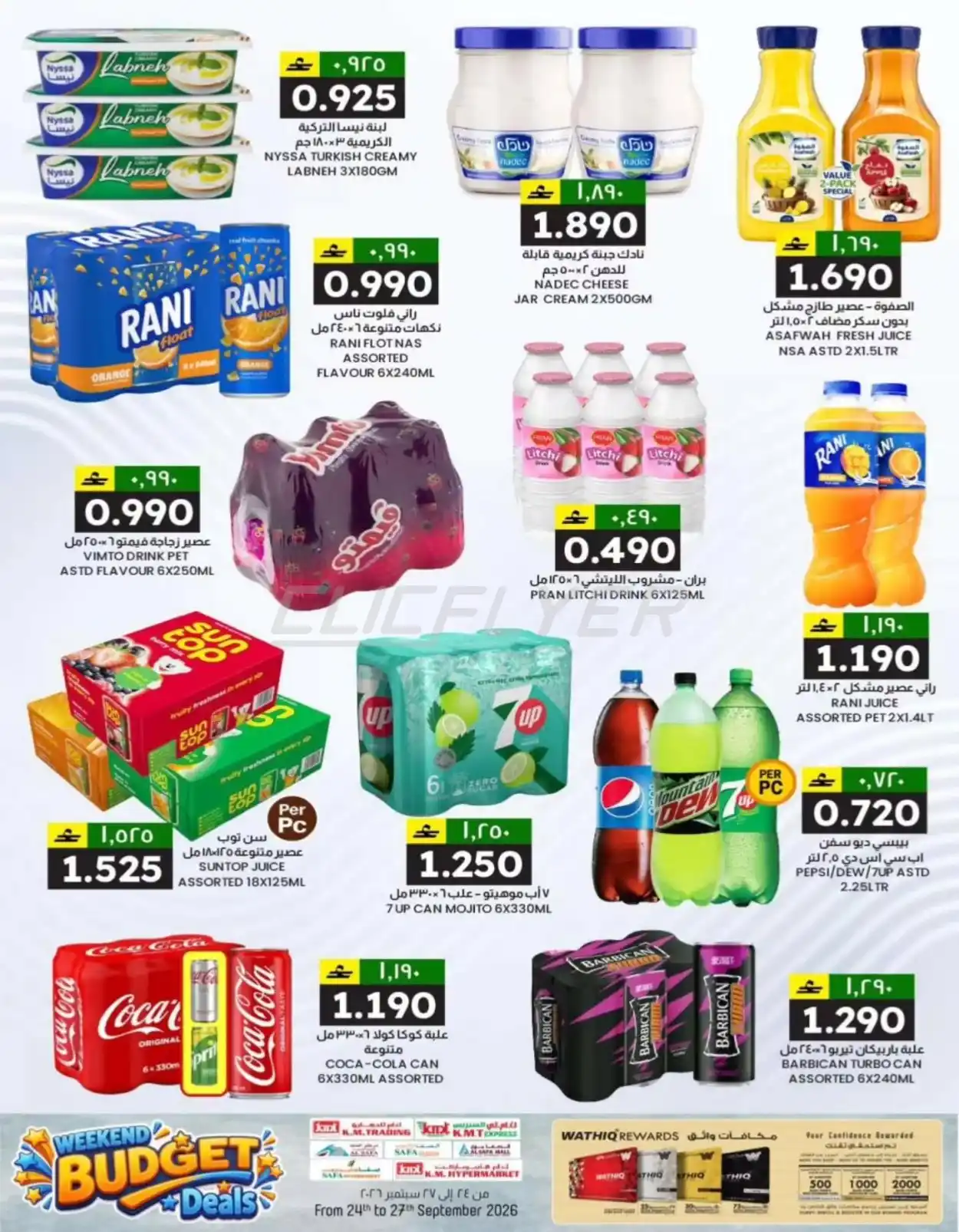 offerimage